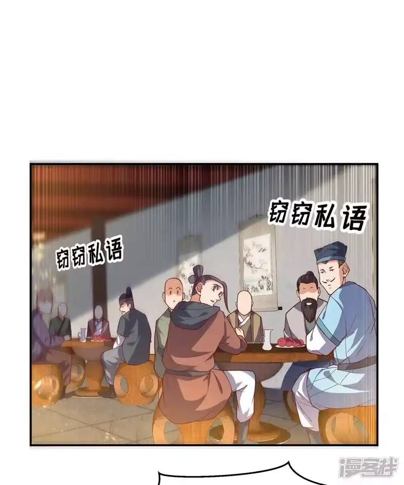 武逆_h 第101话 要怎样才能原谅我 第7页