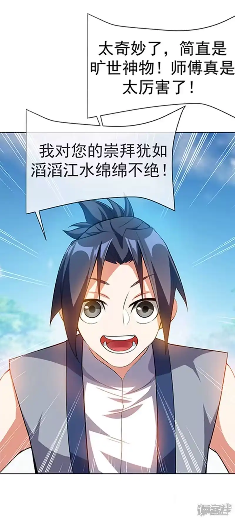 武逆_h 第8话 玄级武技不要钱~ 第11页