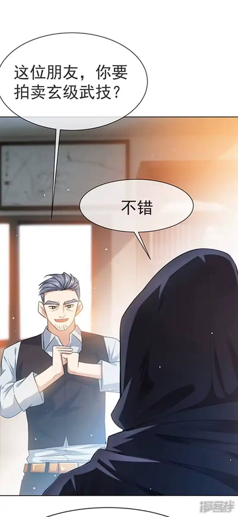 武逆_h 第8话 玄级武技不要钱~ 第36页