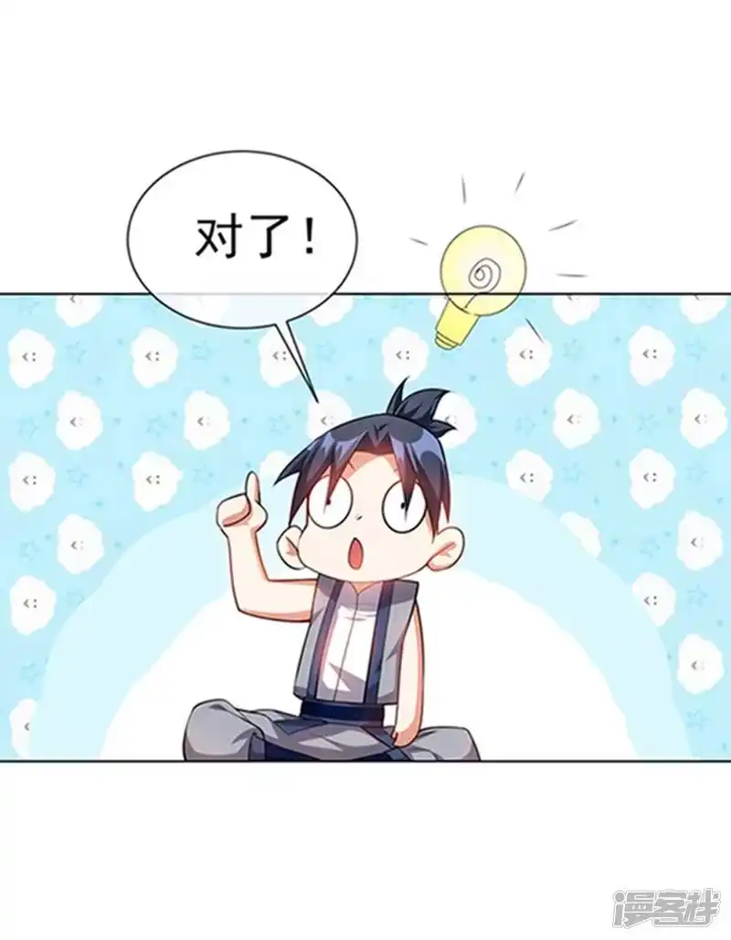 武逆_h 第8话 玄级武技不要钱~ 第8页