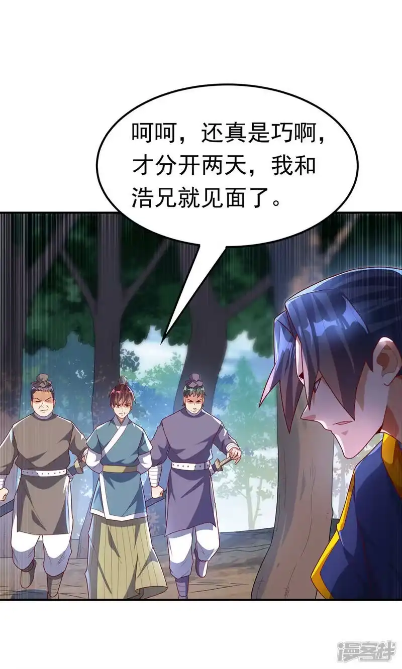 武逆_h 第222话 你们不想他活了？！ 第14页