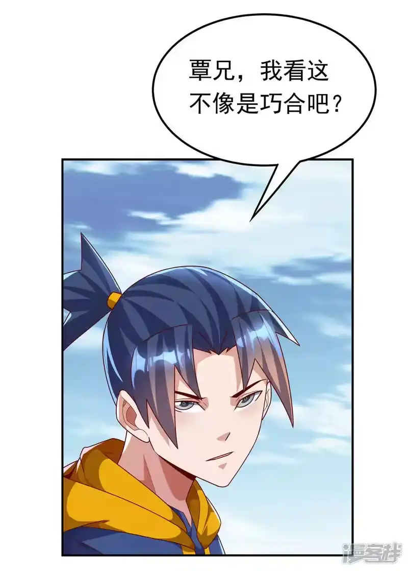 武逆_h 第222话 你们不想他活了？！ 第15页
