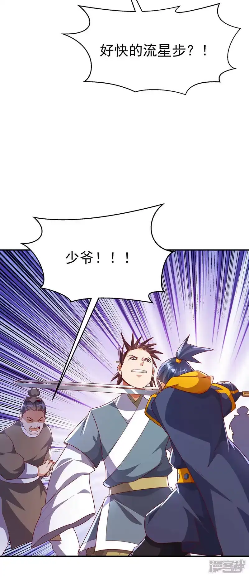 武逆_h 第222话 你们不想他活了？！ 第22页