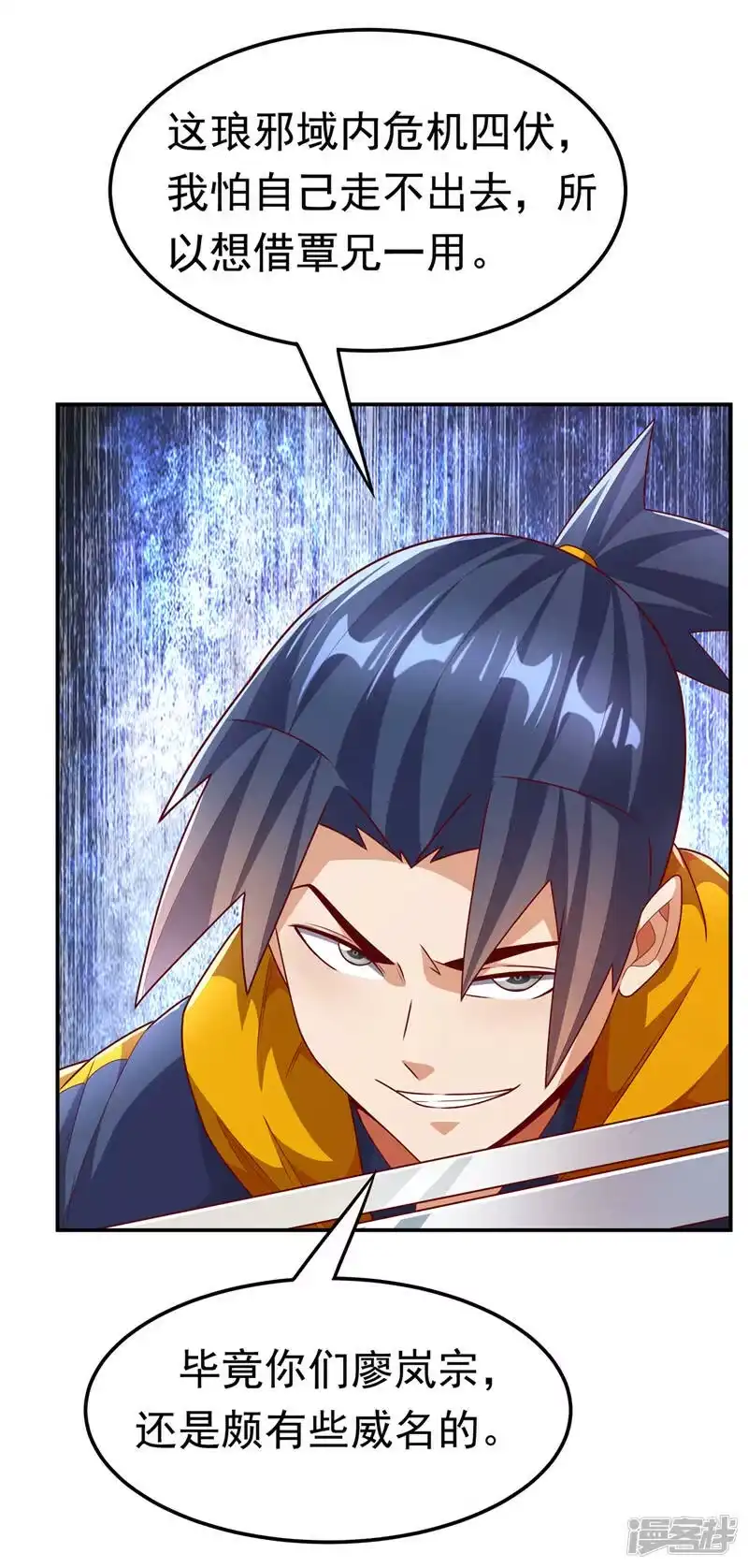 武逆_h 第222话 你们不想他活了？！ 第24页