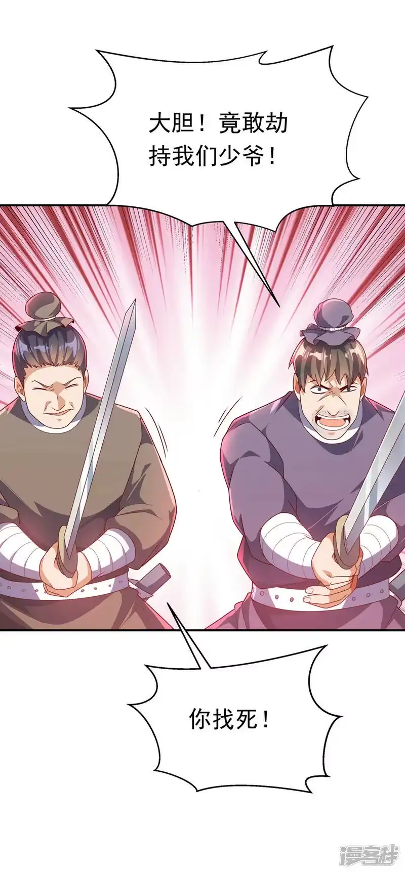 武逆_h 第222话 你们不想他活了？！ 第25页