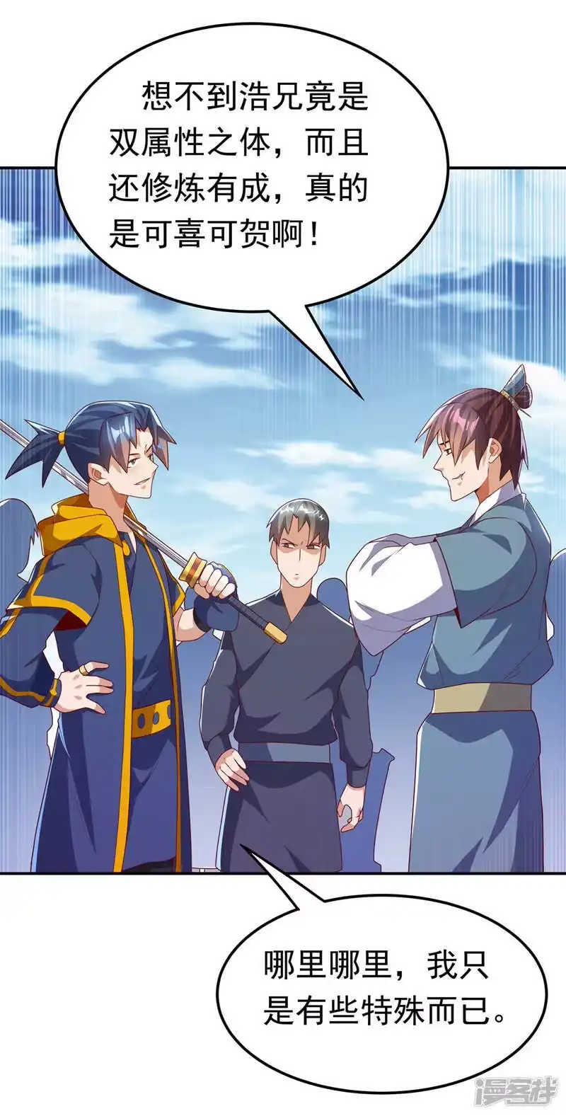 武逆_h 第222话 你们不想他活了？！ 第5页