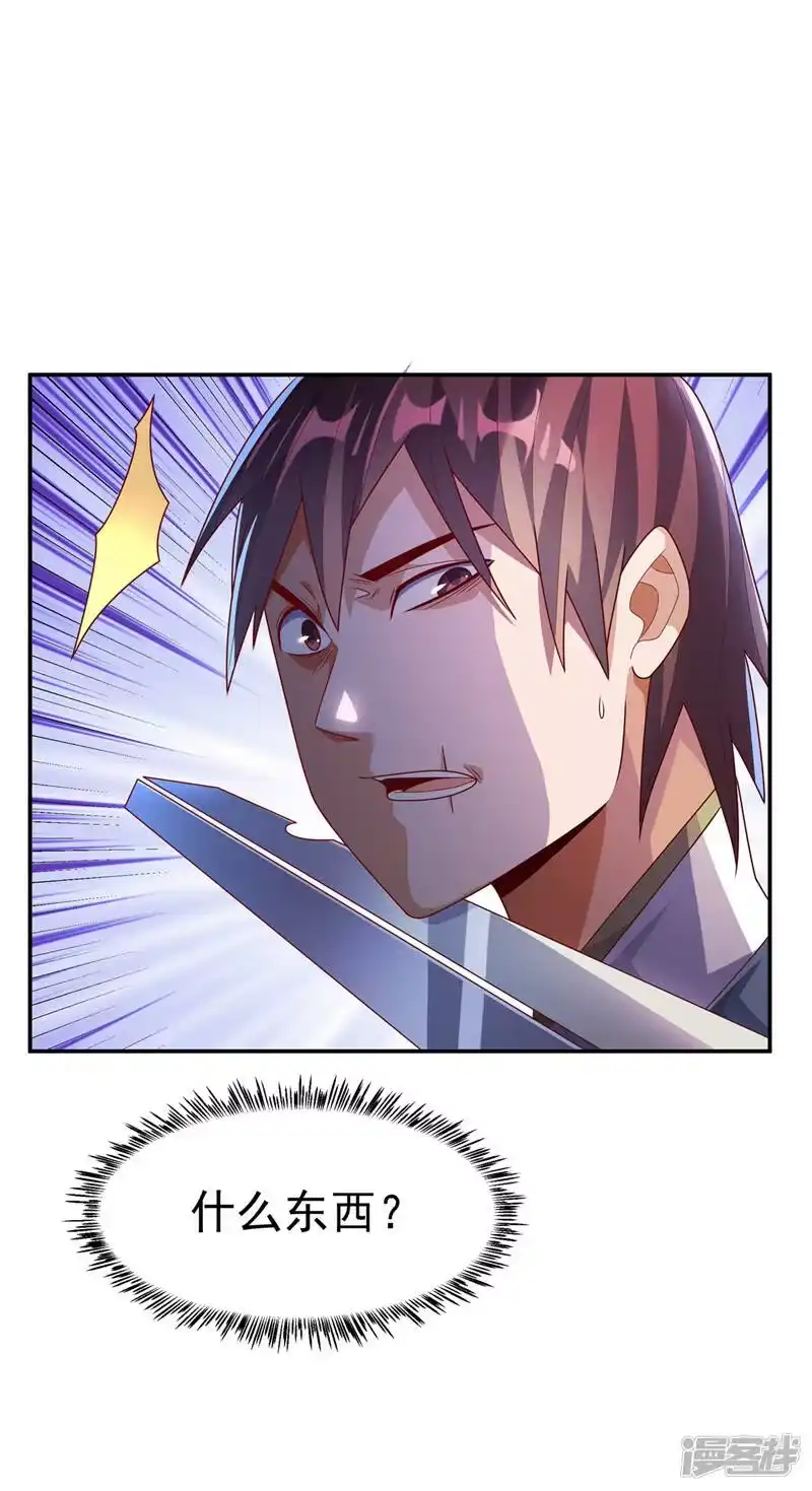 武逆_h 第223话 让我去荒龙域？ 第10页