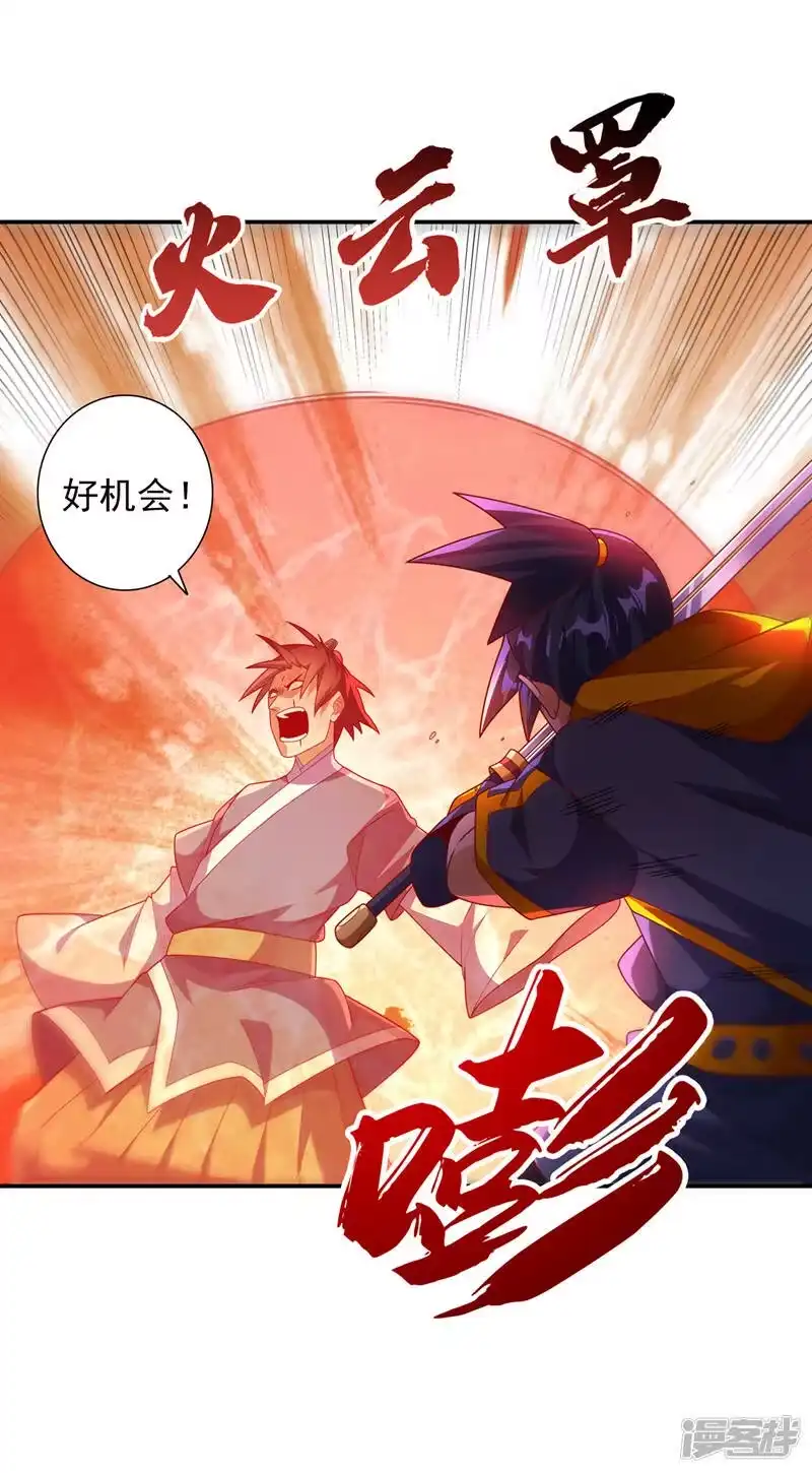 武逆_h 第223话 让我去荒龙域？ 第18页