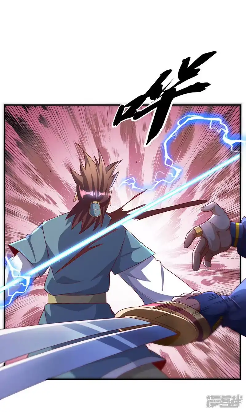 武逆_h 第223话 让我去荒龙域？ 第21页