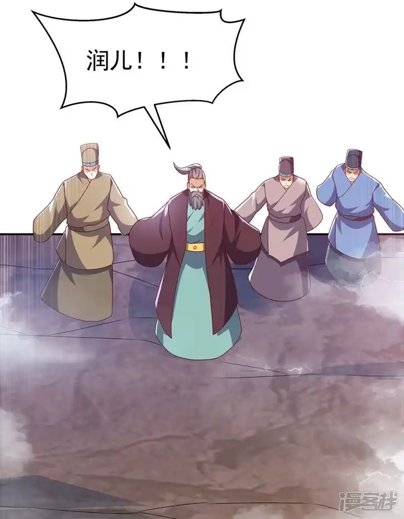 武逆_h 第223话 让我去荒龙域？ 第22页