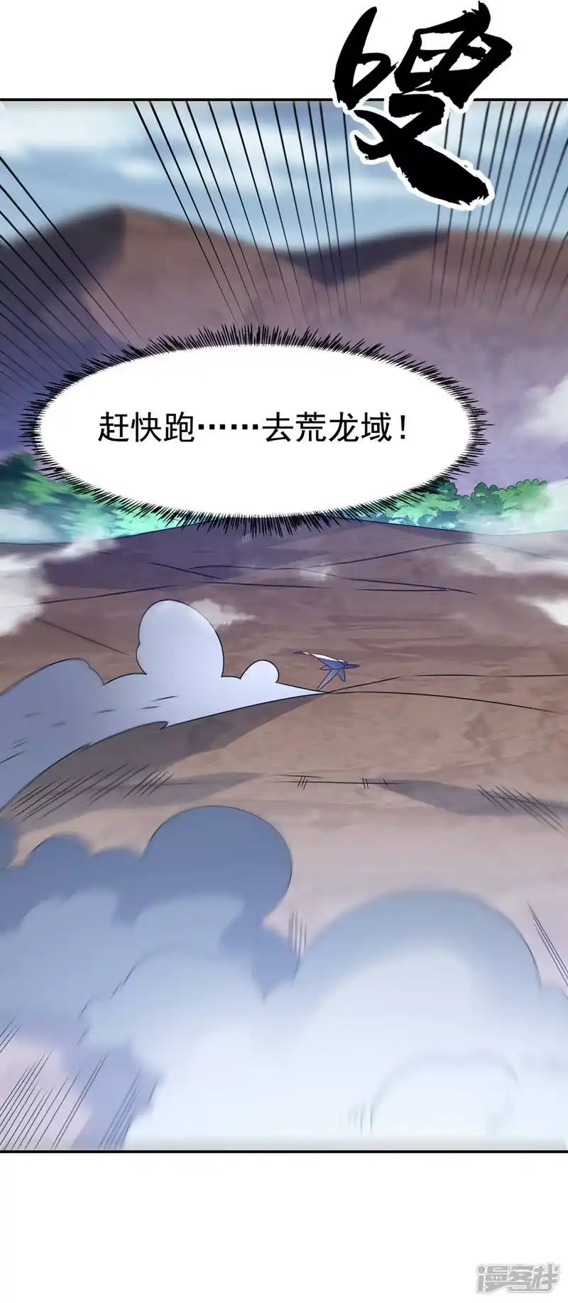 武逆_h 第223话 让我去荒龙域？ 第26页