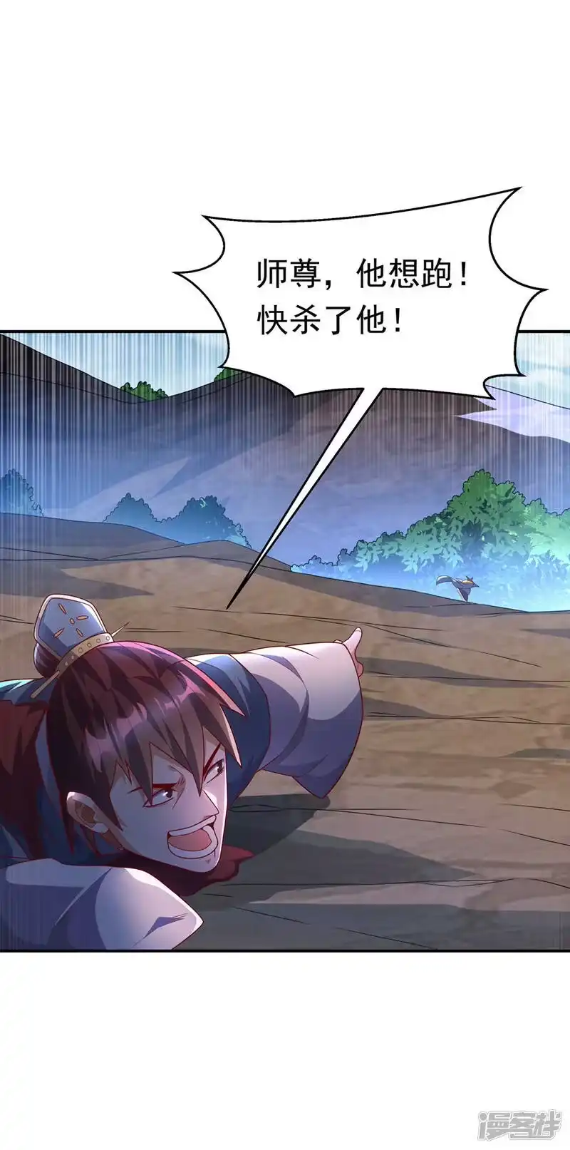 武逆_h 第223话 让我去荒龙域？ 第27页