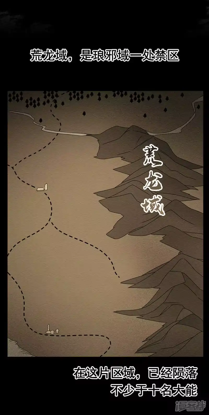 武逆_h 第223话 让我去荒龙域？ 第3页