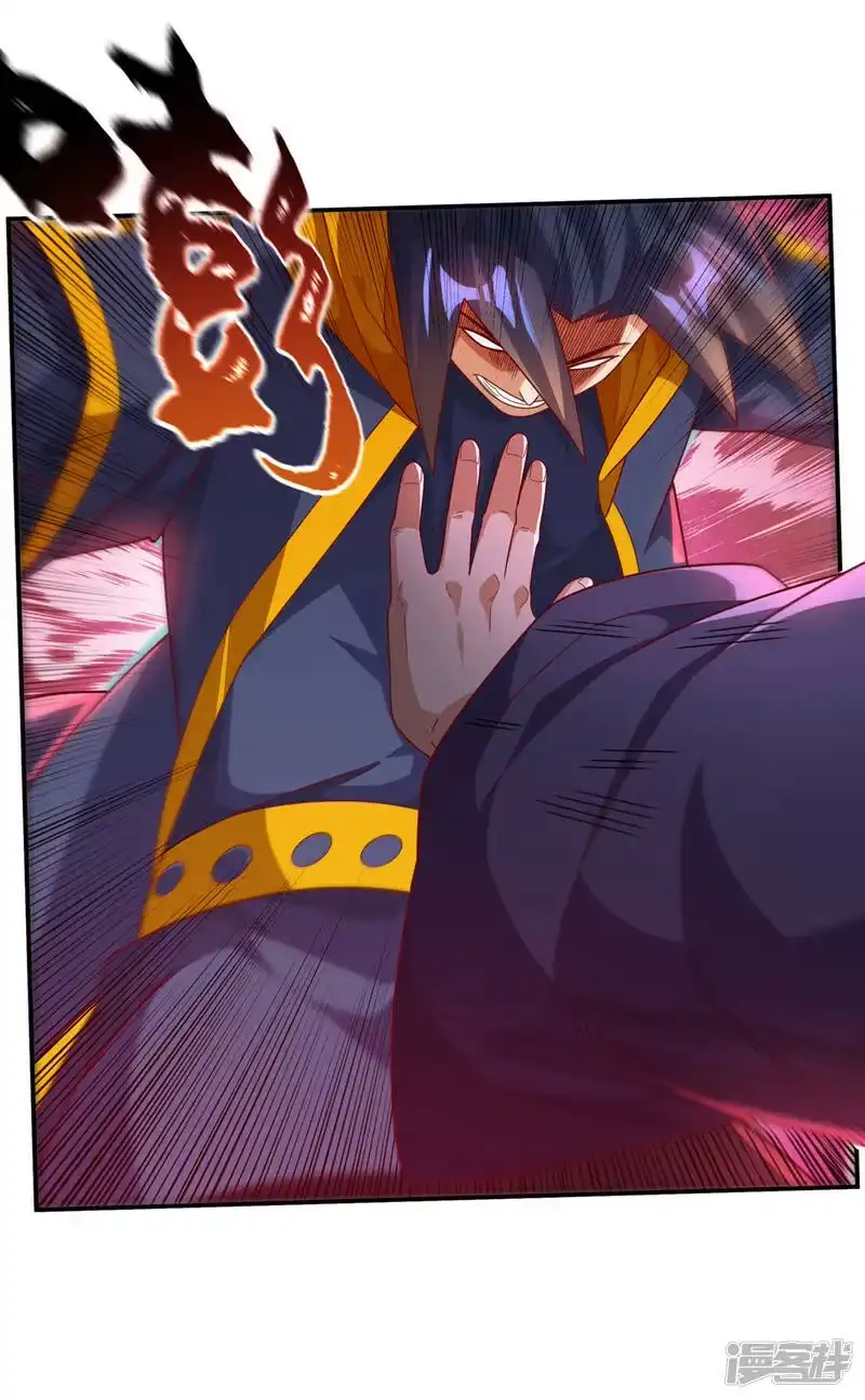 武逆_h 第223话 让我去荒龙域？ 第30页