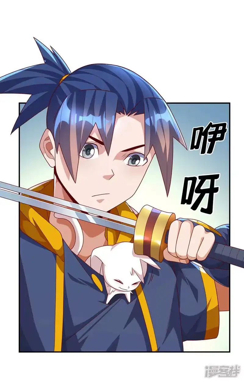 武逆_h 第223话 让我去荒龙域？ 第9页