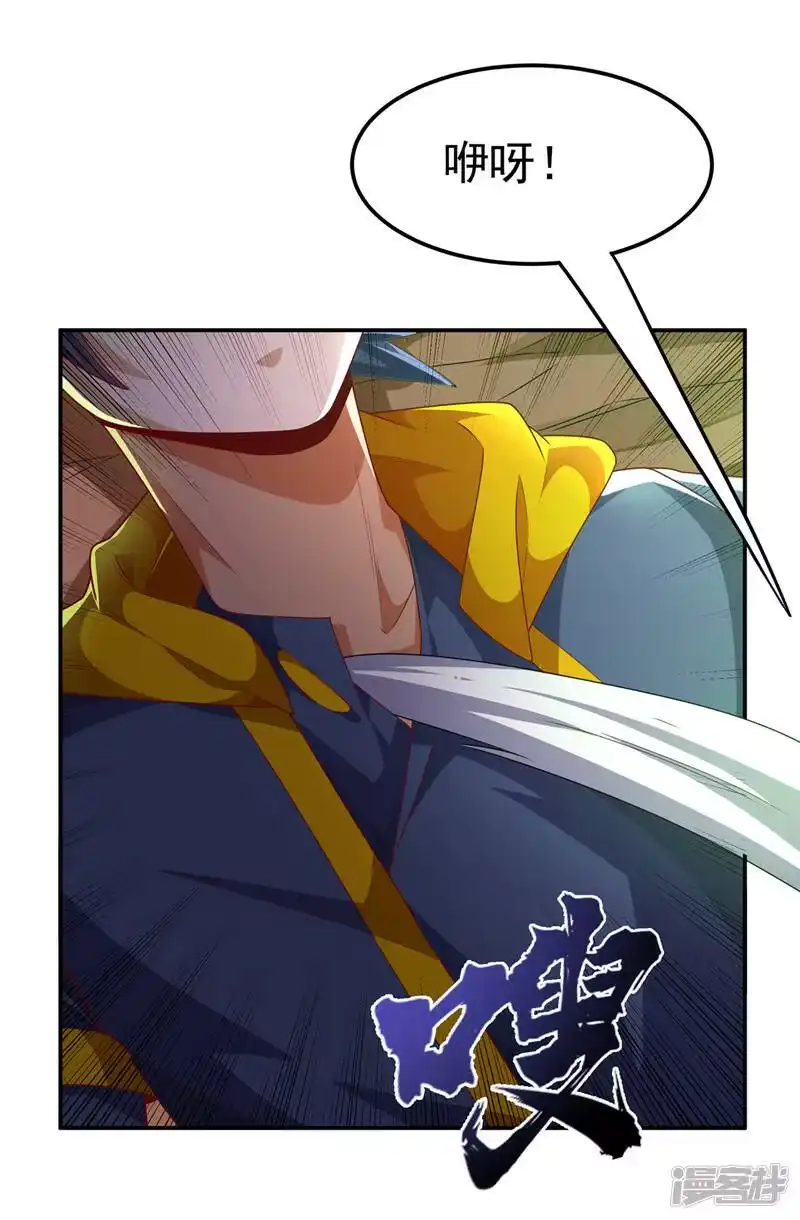 武逆_h 第224话 我得赶紧逃走！ 第11页