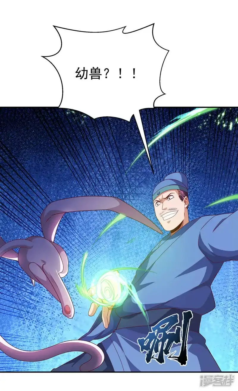 武逆_h 第224话 我得赶紧逃走！ 第12页