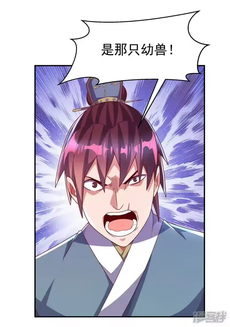 武逆_h 第224话 我得赶紧逃走！ 第16页
