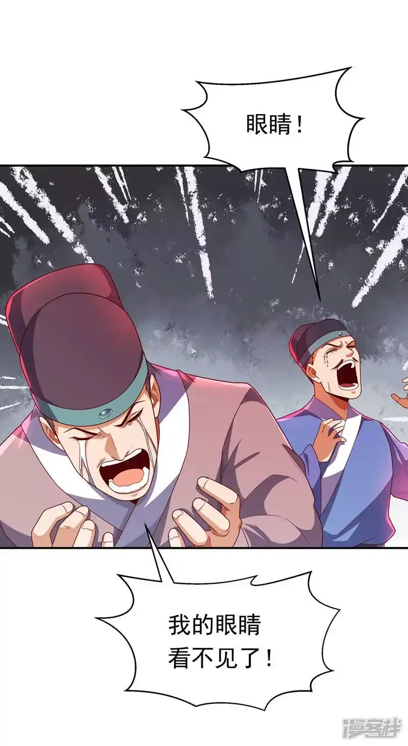 武逆_h 第224话 我得赶紧逃走！ 第19页