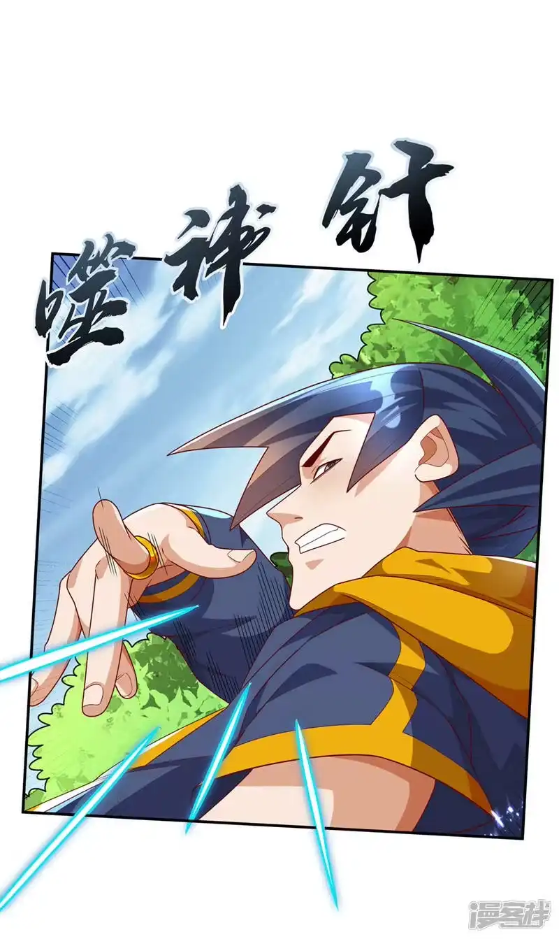 武逆_h 第224话 我得赶紧逃走！ 第5页