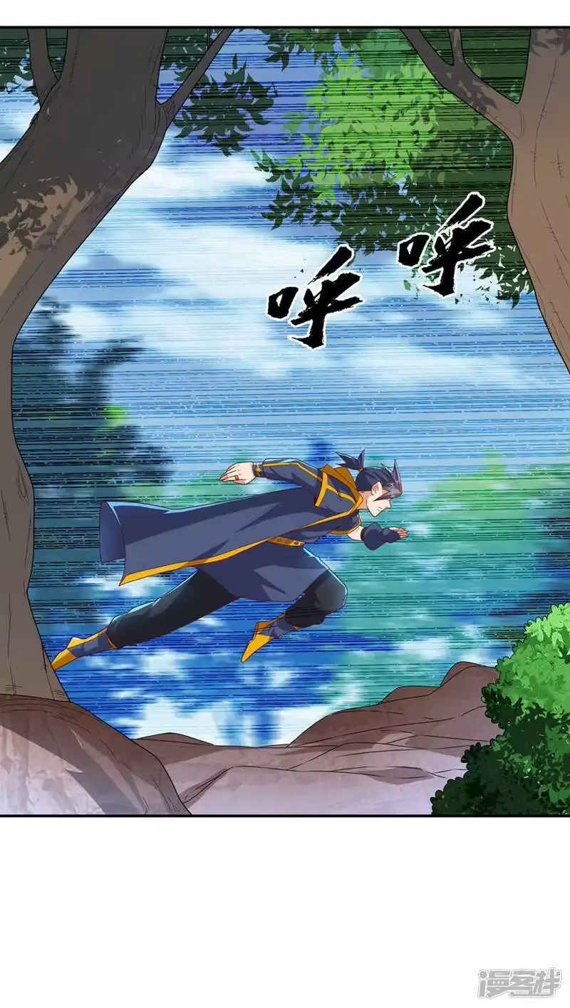 武逆_h 第225话 不好，他们追来了！ 第11页