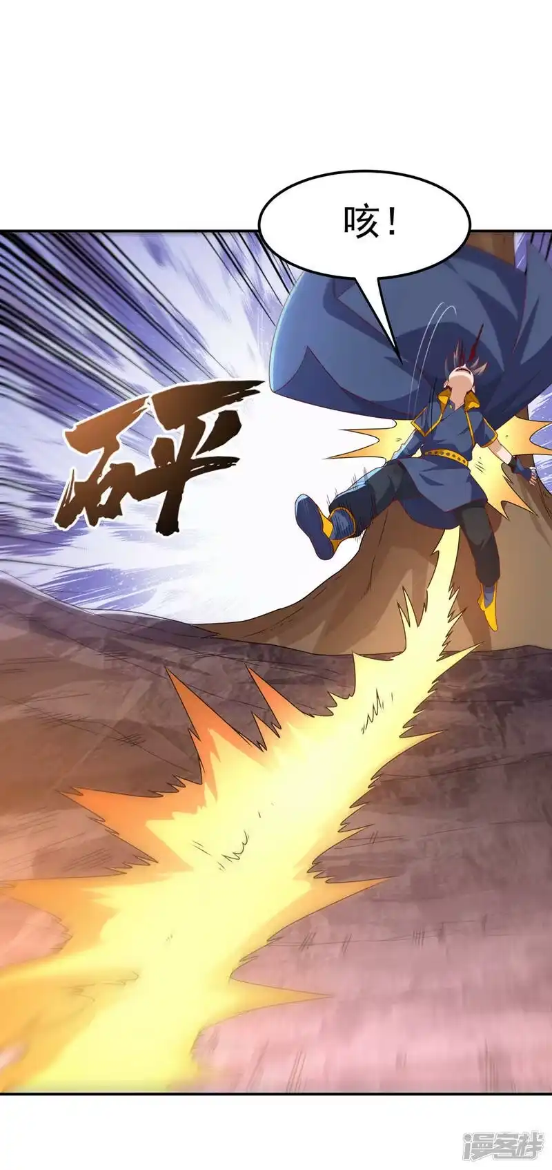 武逆_h 第225话 不好，他们追来了！ 第15页