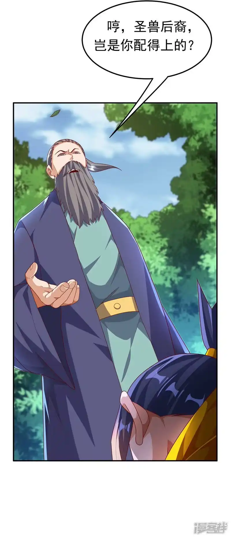 武逆_h 第225话 不好，他们追来了！ 第17页