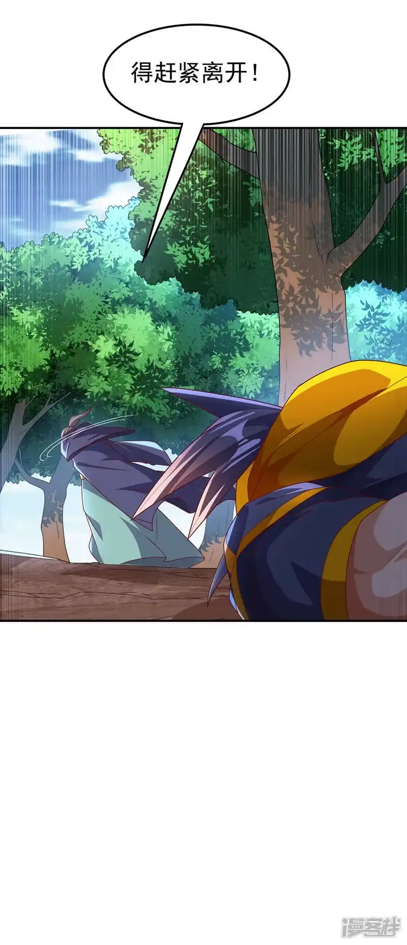 武逆_h 第225话 不好，他们追来了！ 第21页