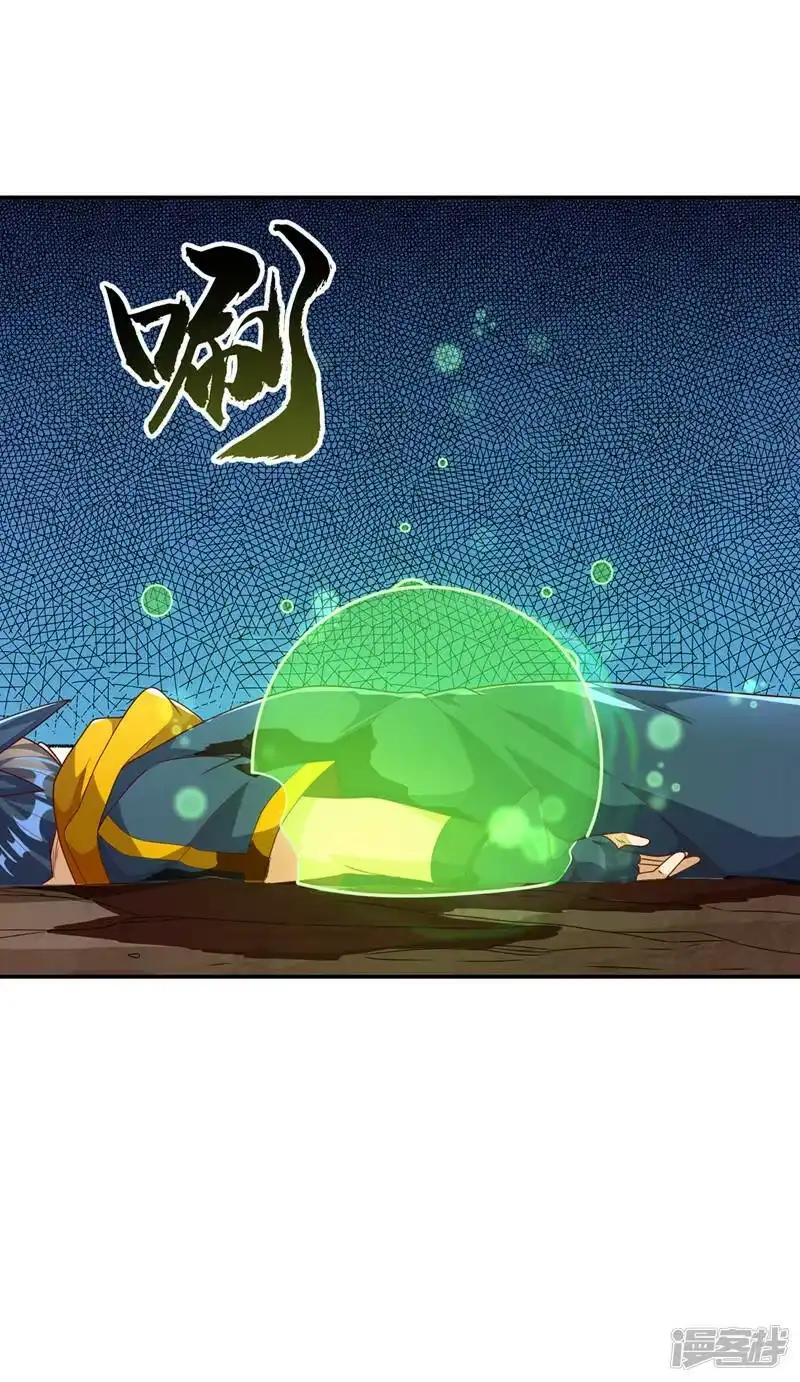 武逆_h 第225话 不好，他们追来了！ 第29页
