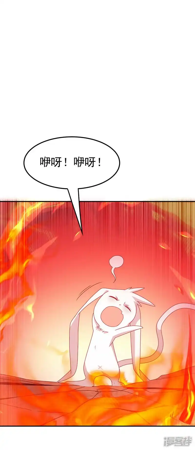 武逆_h 第225话 不好，他们追来了！ 第3页