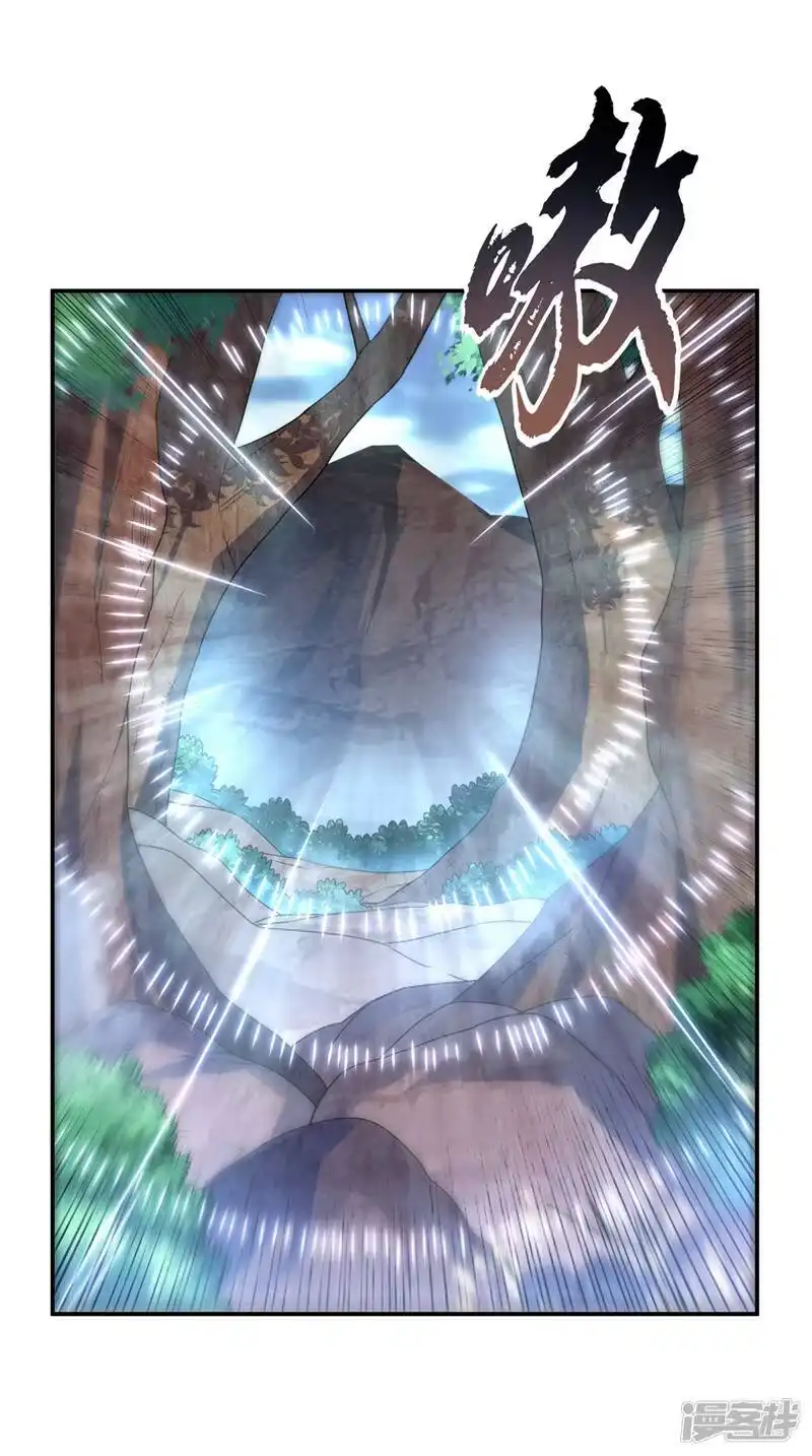 武逆_h 第226话 你是……虚龙？！ 第1页