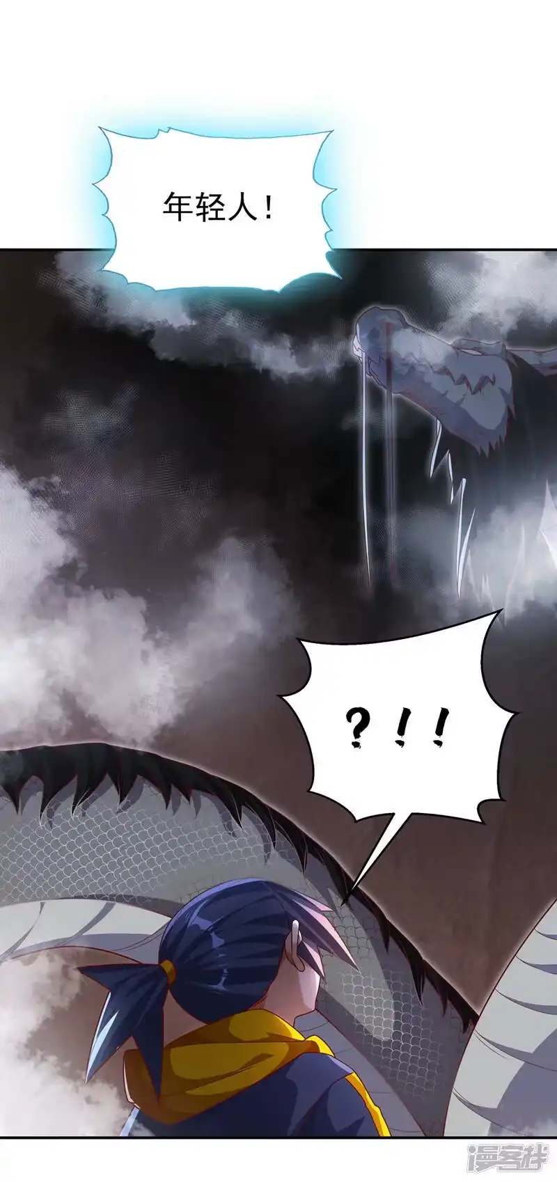 武逆_h 第226话 你是……虚龙？！ 第15页