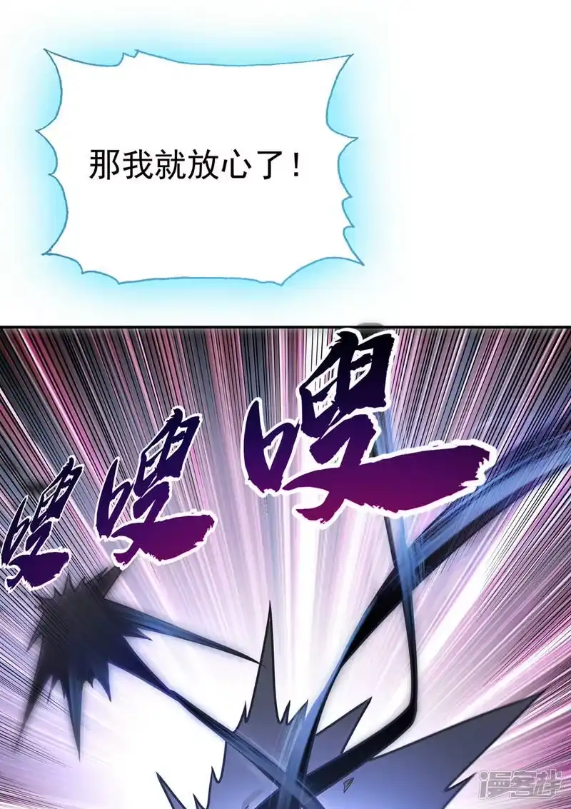 武逆_h 第226话 你是……虚龙？！ 第21页