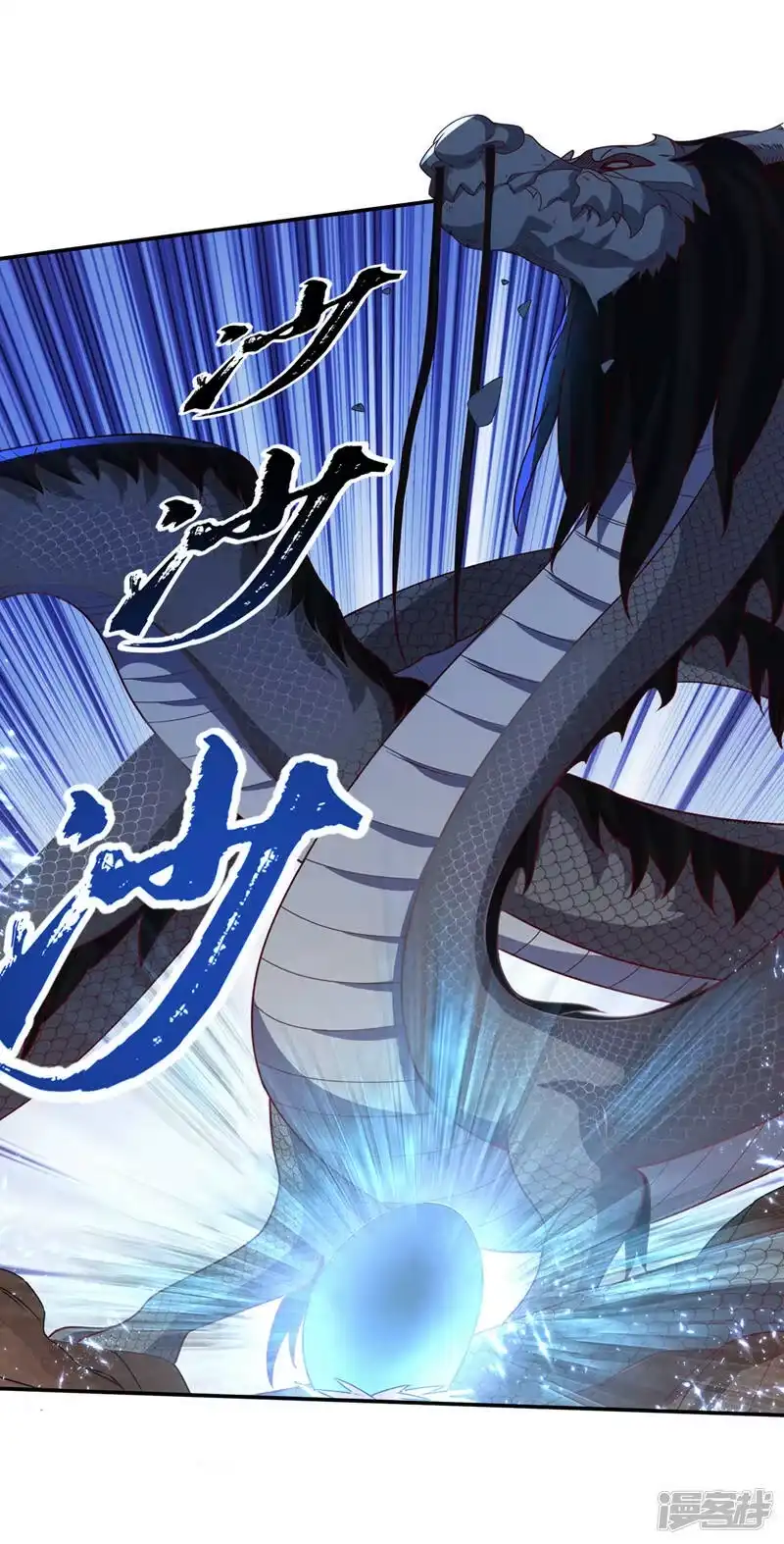 武逆_h 第226话 你是……虚龙？！ 第24页