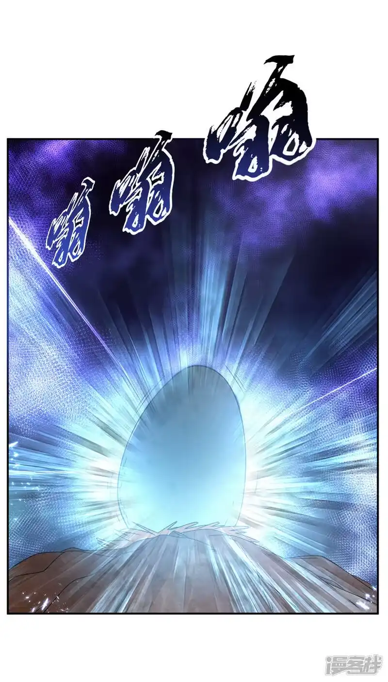 武逆_h 第226话 你是……虚龙？！ 第25页