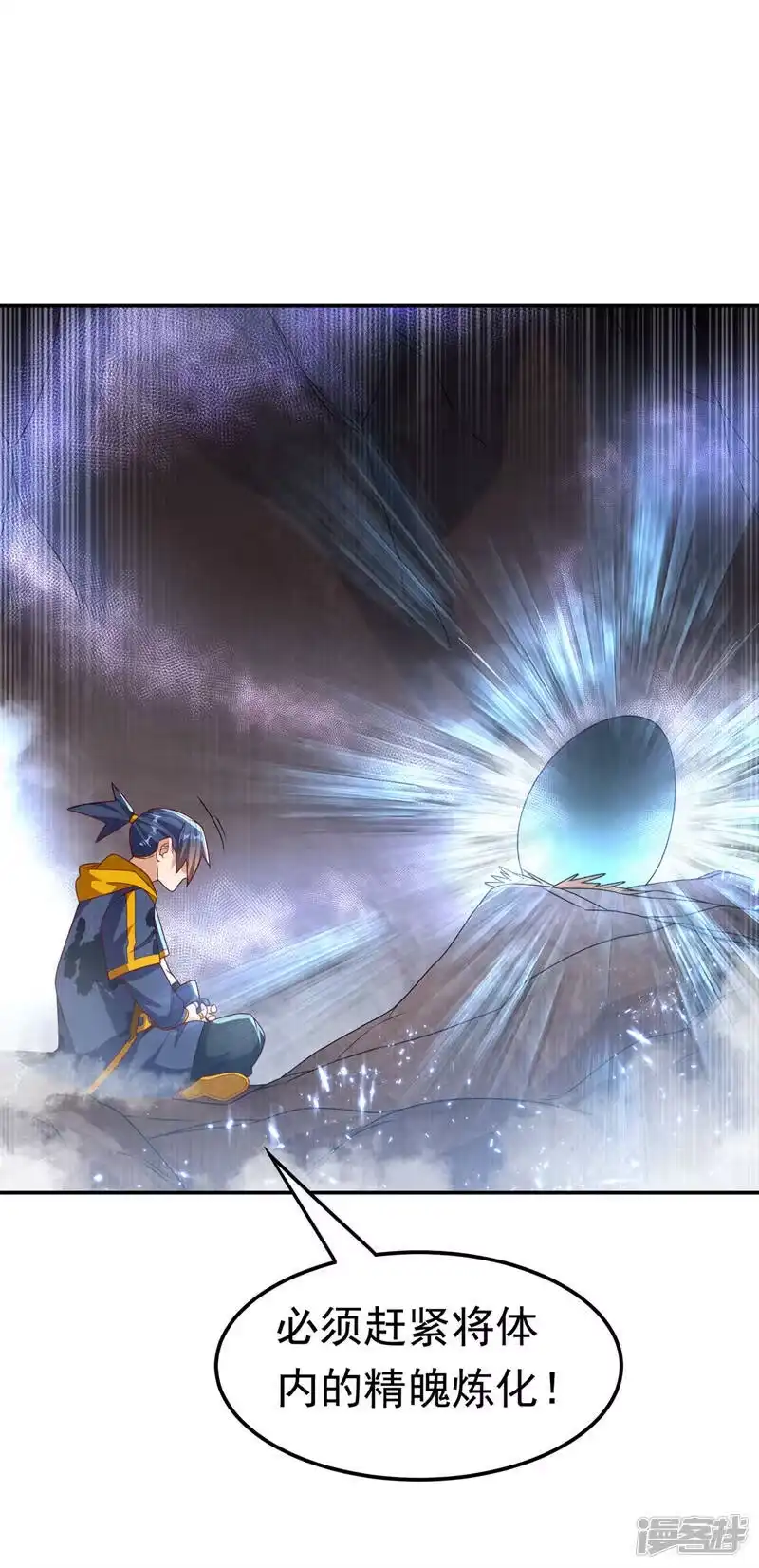 武逆_h 第226话 你是……虚龙？！ 第26页
