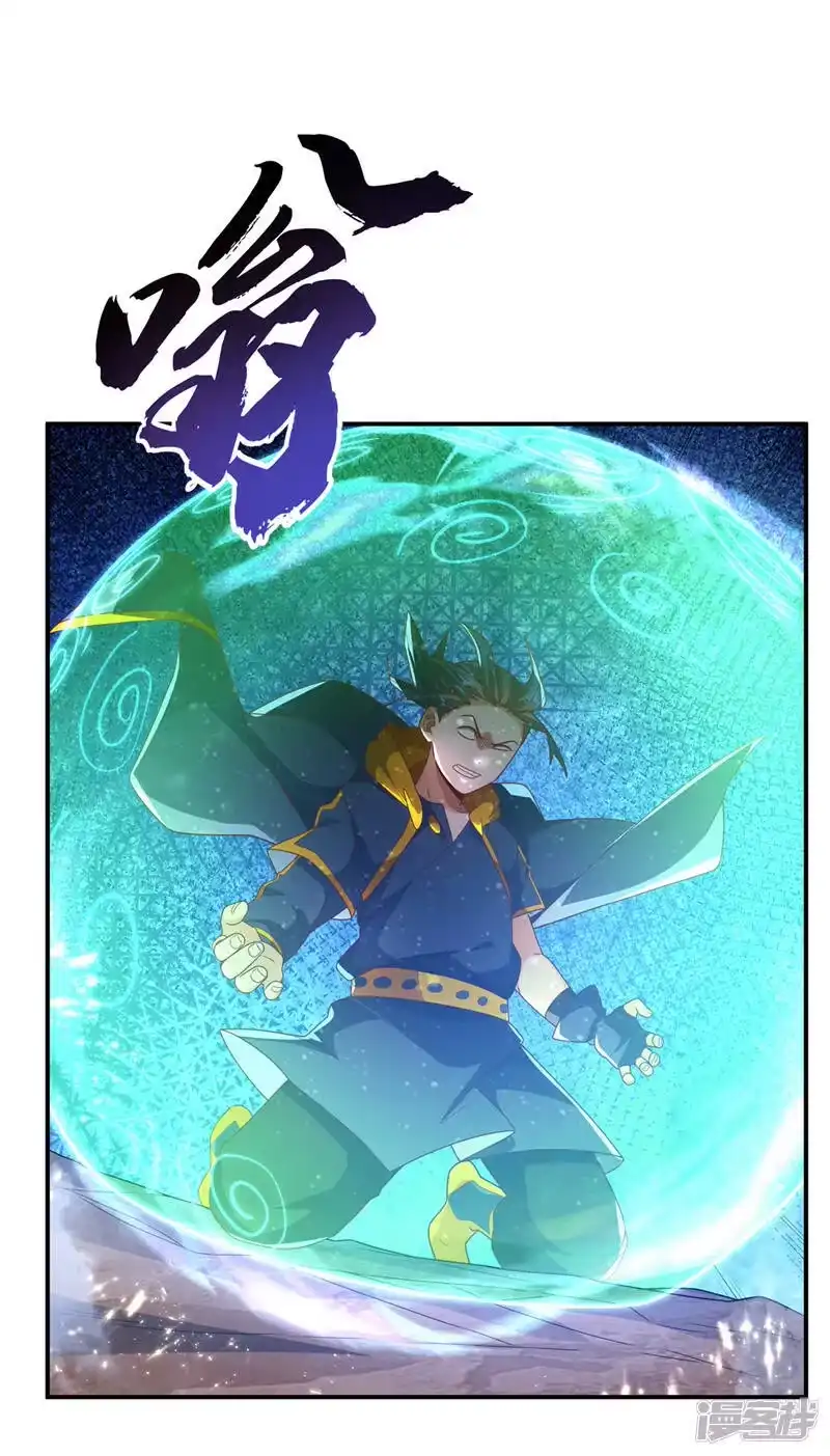 武逆_h 第226话 你是……虚龙？！ 第3页