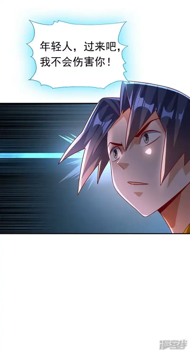 武逆_h 第226话 你是……虚龙？！ 第5页