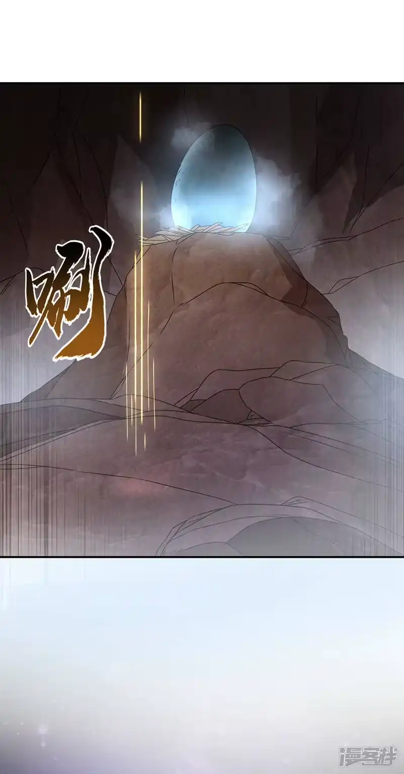 武逆_h 第227话 小球球你在做什么？ 第4页