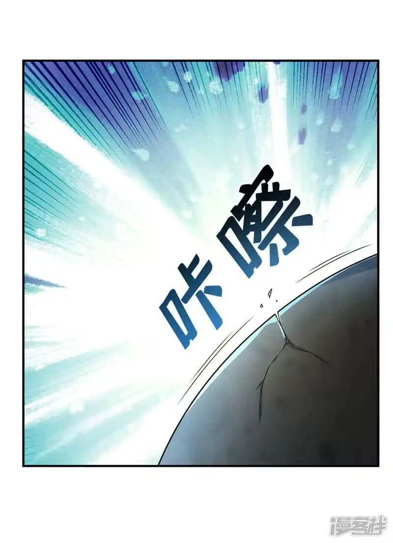 武逆_h 第228话 覃润，受死吧！ 第1页