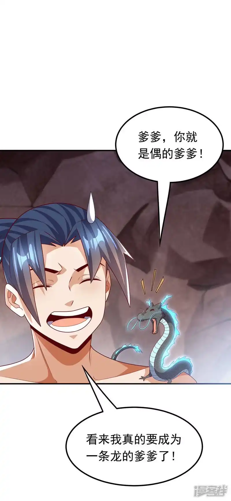 武逆_h 第228话 覃润，受死吧！ 第14页
