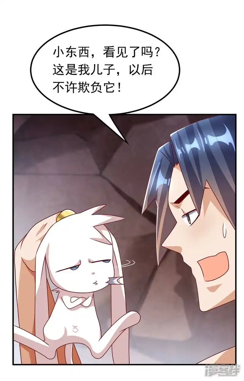 武逆_h 第228话 覃润，受死吧！ 第15页