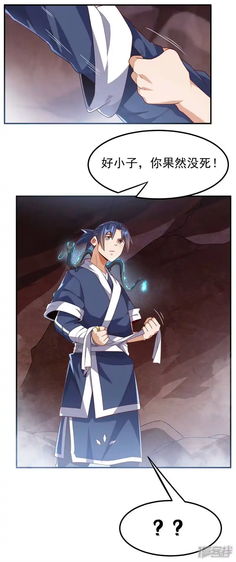 武逆_h 第228话 覃润，受死吧！ 第17页