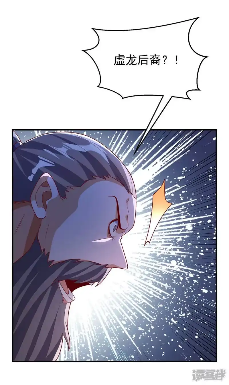 武逆_h 第228话 覃润，受死吧！ 第19页