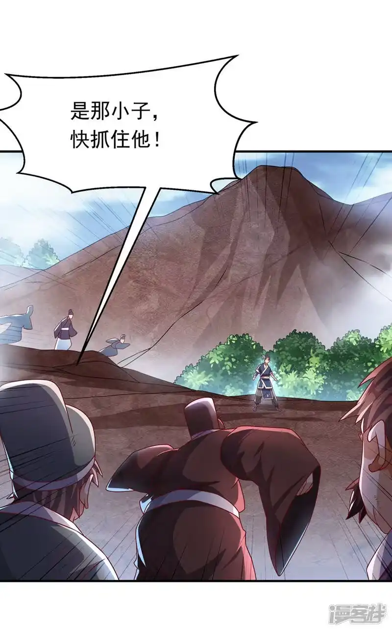 武逆_h 第228话 覃润，受死吧！ 第25页