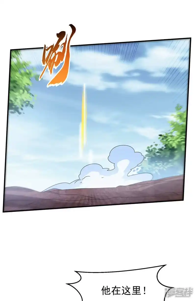 武逆_h 第228话 覃润，受死吧！ 第27页