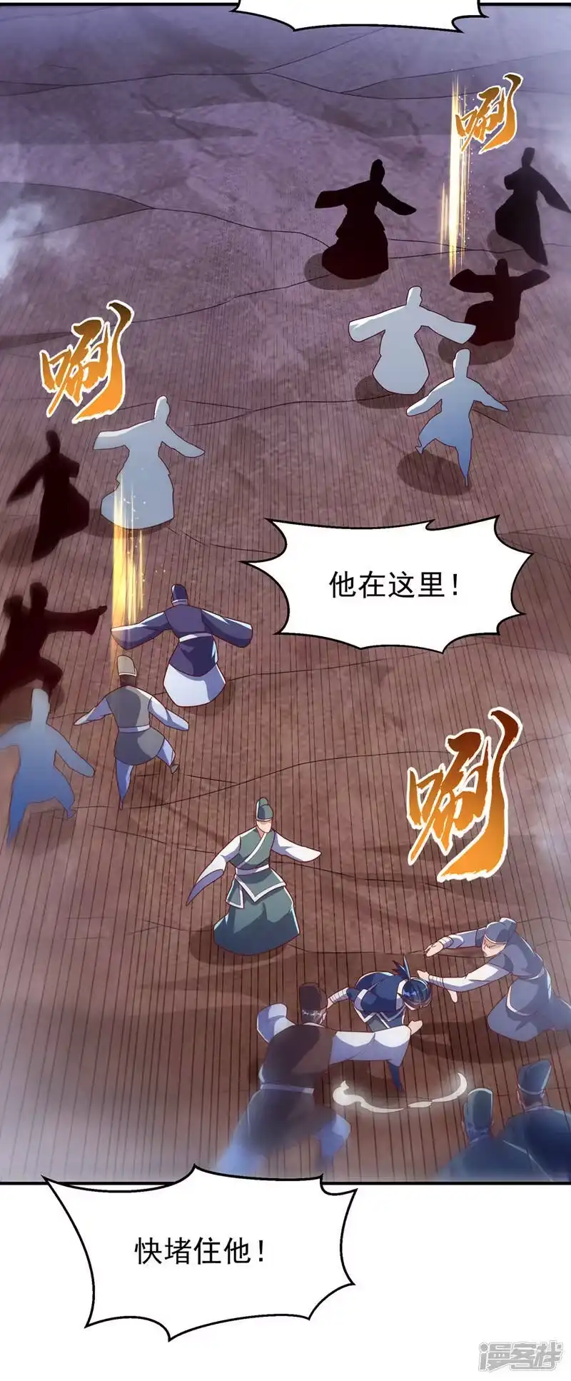 武逆_h 第228话 覃润，受死吧！ 第28页
