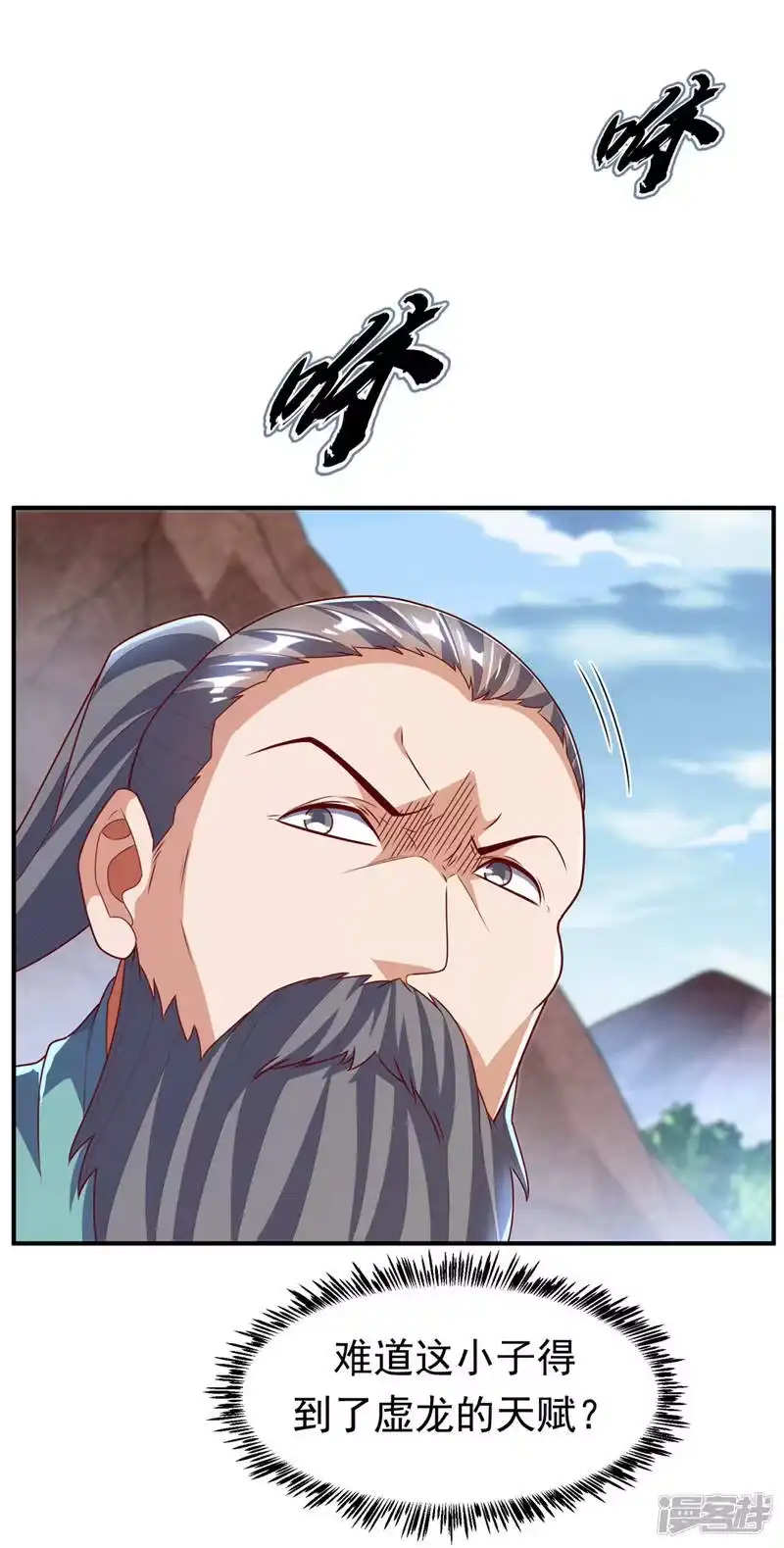 武逆_h 第228话 覃润，受死吧！ 第29页