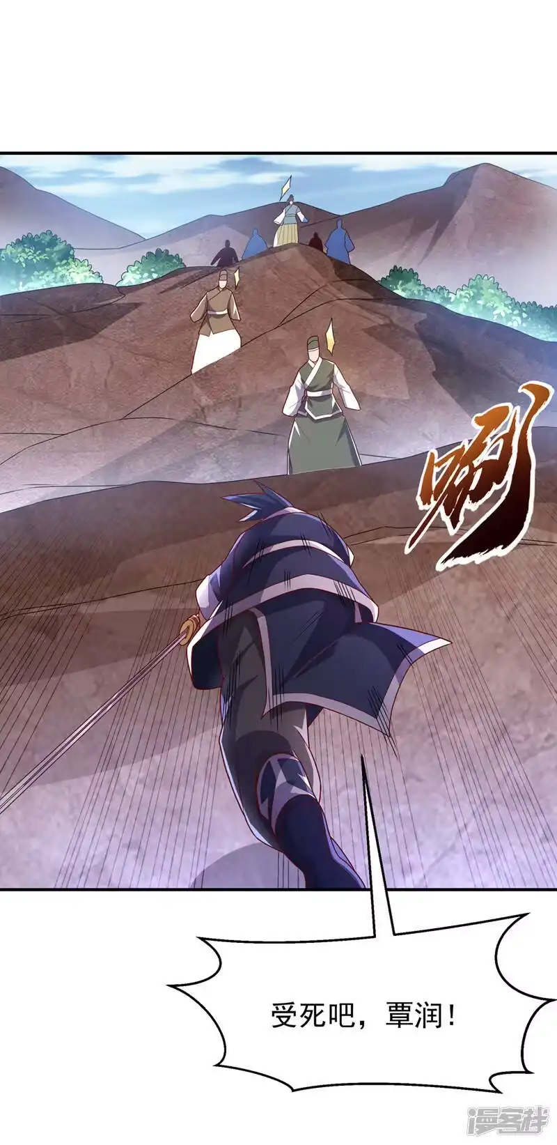 武逆_h 第228话 覃润，受死吧！ 第32页