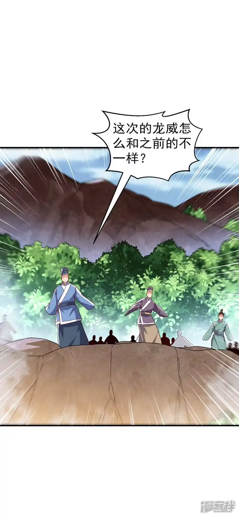 武逆_h 第228话 覃润，受死吧！ 第4页